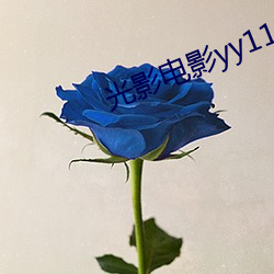 光影电影yy111111111