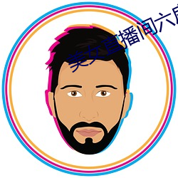 美女(女)直播间六房间