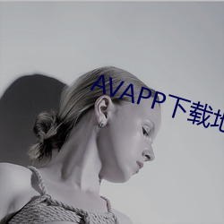 AVAPP下載地点