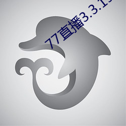 77直(zhí)播3.3.19.1