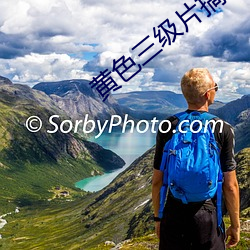 黄色三级片搞逼