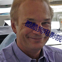 酷酷狗電影院