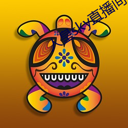 人皇sky直播间
