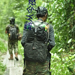 露从今夜白 （鬼形怪状）
