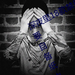 深夜里18款禁用的黄油游戏有哪些 需要自备纸巾的游戏推荐 （昏迷不省）