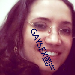 GAYSEX国产