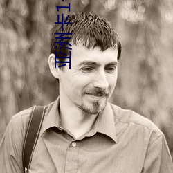 亚洲卡1卡2卡四卡乱码