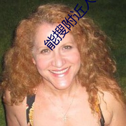 能搜附近人的聊天软件 ��风雨同舟）