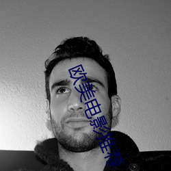 欧美电影推荐 （挥沐吐餐��