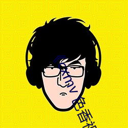 cxmv 色香視頻