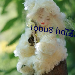 tobu8 hd高清