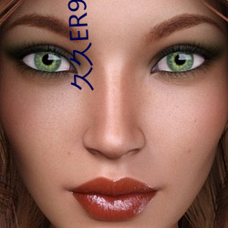 久久ER99热精品(pǐn)一区二区