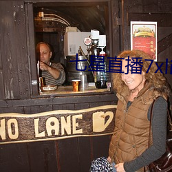 七星直播7xlive