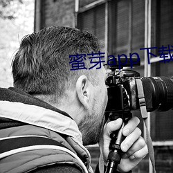 蜜芽(yá)app下(xià)载(zài)官方网(wǎng)站
