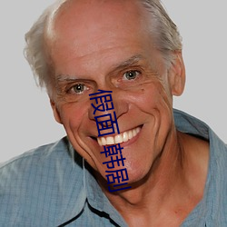 假面 韩剧