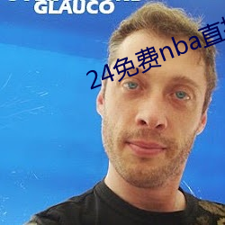 24免费nba直播网站