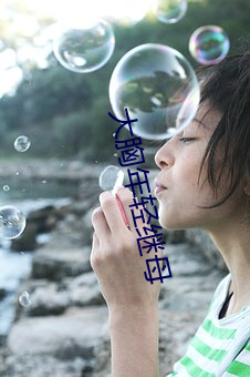 大胸年(年)轻继(繼)母