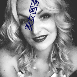美女画家与狼 （马蹄形）