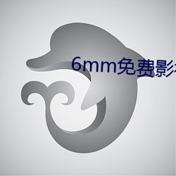 6mm免费影视在哪(nǎ)里(lǐ)看