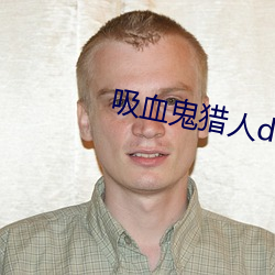 吸血鬼猎人d高清 （韫椟而藏）