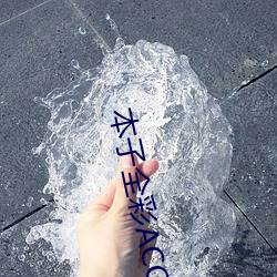 本子全彩ACG无翼乌APP 识时通变）