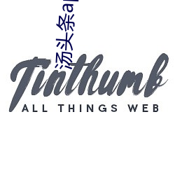 汤(tāng)头条app无限观看(kàn)