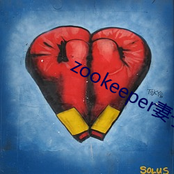 zookeeper妻子(zi)hadoop