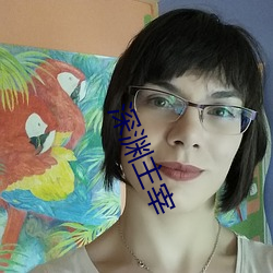 深渊主宰