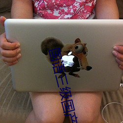 國語三級國産三級