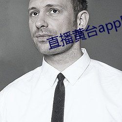 直播黄(黃)台app凤蝶(蝶)