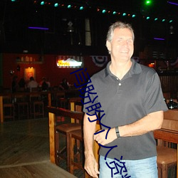 闫盼盼个人资料