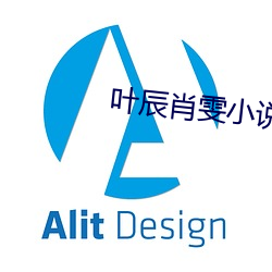 葉辰肖雯小說