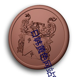 乐虎国际·lehu(中国)官方网站登录