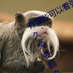 有哪些可以看强人物免费漫画软件?永久免费超多强人物漫画 （螺钿）