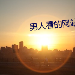 918博天堂·(中国)手机版客户端