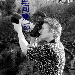 BL漫画推荐