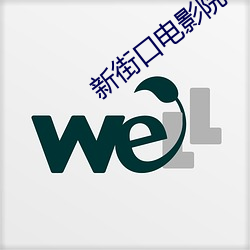 新街(jiē)口电影院(yuàn)