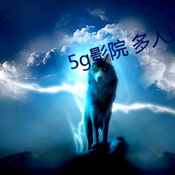 5gӰԺ ˶־