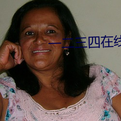 一二三四在线观看免费高清视频