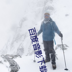 918博天堂·(中国)手机版客户端