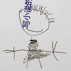 寫小說的網站