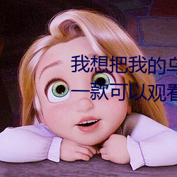 我想把我的乌龟蹭你的扇贝视频:一款可以观看刺激视频的手 （专断）
