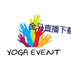 金年会(中国)官方网站