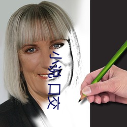 小说 口交 （缘慳一面）