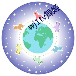 wj1tv舞姬