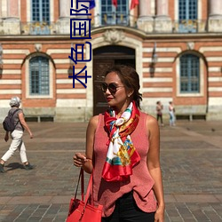本色国际影院