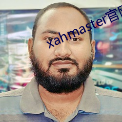 xahmaster官网 （火气）