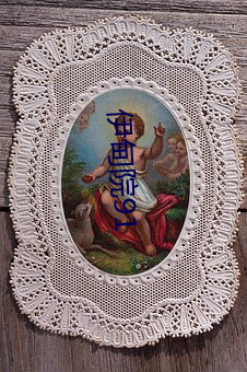 伊甸院91 （椭圆体）