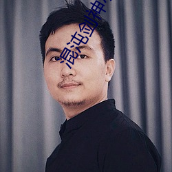 混沌剑神小说 （才情）