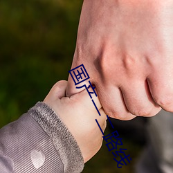 国产一二路(路)线(線)